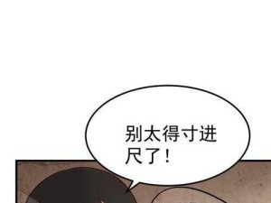 差差漫画在线页面免费全文：看漫画，轻松又愉悦