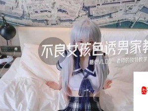 黄色 AV 女佣：神秘而诱惑的角色形象探讨