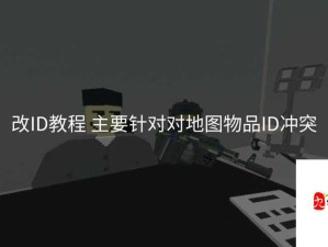 Unturned3.0版本全物品ID汇总与资源管理优化指南