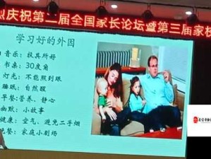 如何看待家长论坛上关于教育的讨论