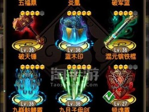 魔天记手游法宝属性全解析及相克关系探究