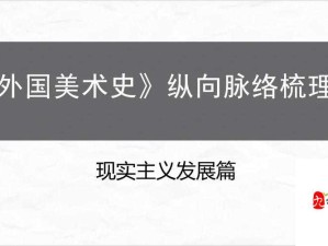 探索顶级西方人文艺术：深度剖析其历史脉络与当代价值