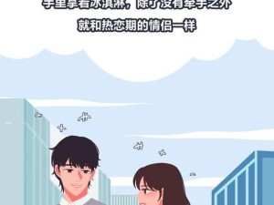 歪歪漫画免费观看入口：畅享精彩漫画无阻碍