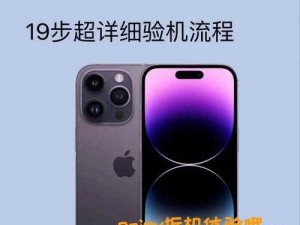 iPhone14 欧美日韩版本内部资源惨遭泄露主播：事件背后的真相待揭晓