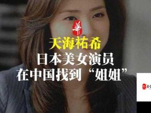 三浦理惠子：被义子中岀的日本女演员