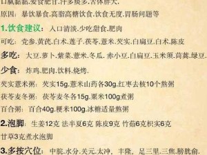 一碰就湿是属于什么体质：关于这种体质的详细解析与探讨