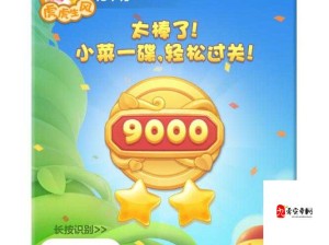 开心消消乐690关三星攻略，解锁新技巧助你轻松通关