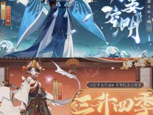 阴阳师玉藻前花合战皮肤如何获取？梦覆重楼全攻略揭秘！