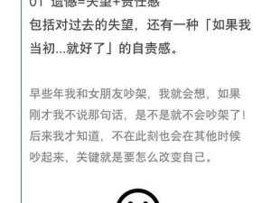 对狂热工作指导的惩戒：平衡工作与生活