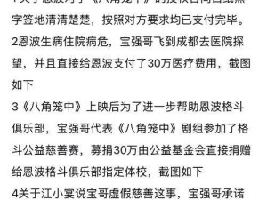 51cg 今日吃瓜反差：娱乐圈不为人知的惊人内幕揭秘