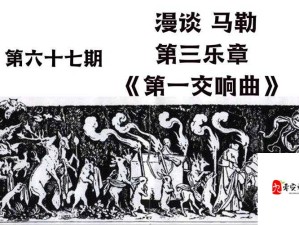 游荡大家庭交响曲：一部展现复杂家庭关系与情感纠葛的乐章