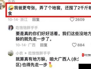 如何看待爆料网八卦有理爆料无罪不打烊：深挖背后的真相与影响