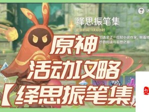 原神无尽骤战活动怎么玩？玩法介绍及丰富奖励一览！