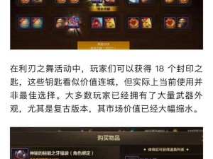 DNF手游3月18日谜之封印礼盒奖励与资源管理前瞻