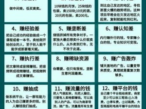 众生游怎么赚钱？让我们一起探索这个轻松赚钱的秘密！