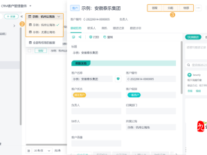 国内永久免费 CRM 系统 z 在线：功能强大便捷易用