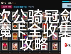 坎公骑冠剑魅力无限，演员魔卡获取方式演变史揭秘？