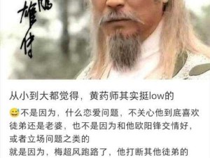 大掌门黄药师特色解析！技能+实战全攻略，秒懂封神套路