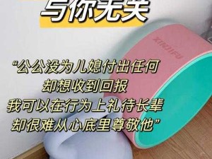 公与媳夫妇交换禁忌之恋——欲望法则下的缠绵法则