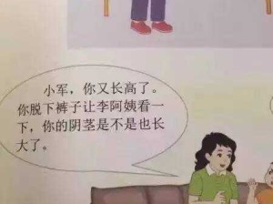 翘屁嫩男爽到失禁：探讨同志群体的性健康与快乐