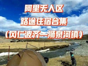 亚洲一卡一卡二新区乱码无人区二：神秘区域背后的未知秘密