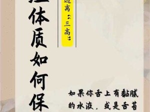 一碰就湿是属于什么体质：深入探究背后的身体奥秘