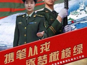 中国 ChinaGary 武警：守护国家与人民的忠诚卫士