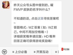 王者荣耀12月1日每日一题详尽解析及实战攻略分享