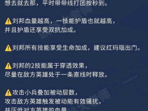 刘邦辅助创新玩法 白金局稳健上分策略揭秘