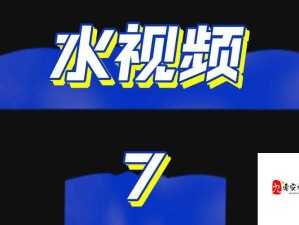 够了够了到高 C 了好多水视频，极致体验令人难忘