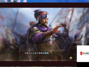 三国志13全事件触发条件深度解析与资源管理优化策略