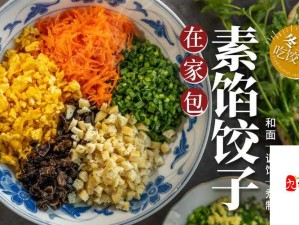 肉馅小水饺的动漫教学：精彩授课方式等你来学