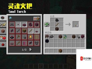 我的世界手机版0.12.0，踏入地狱疣的奇幻探索之旅