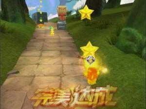 天天酷跑3D第十二关三星通关视频深度测评+攻略