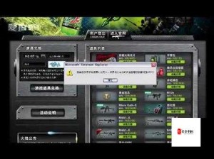 CF 神秘人究竟去哪儿直播了呢