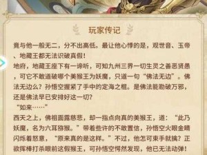 全民超神猴年齐天大圣孙悟空春节即将上线，深度测评与攻略