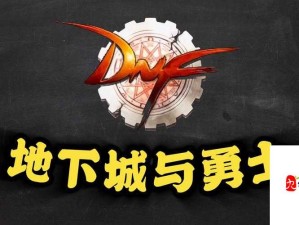 DNF6月4日更新后蓝屏解决策略的重要性与高效管理指南