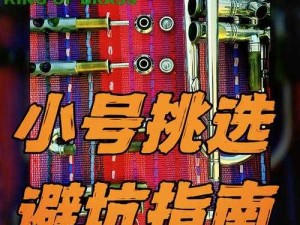 列王的纷争小号运用技巧与全面攻略解析