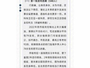 针对鲁交 YAZHONGHUCXX 的全面深入解读与分析