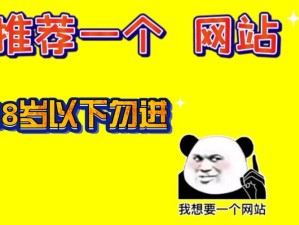 本网站只适合十八岁或以上人士观看：内容或令人反感请谨慎选择