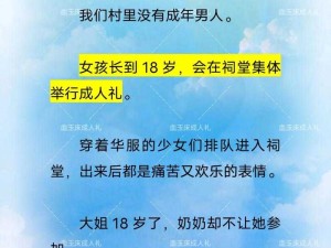 成人小说免费下载资源全面获取攻略