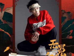 19 岁 RAPPER 潮水大豆行情相关话题引发热议