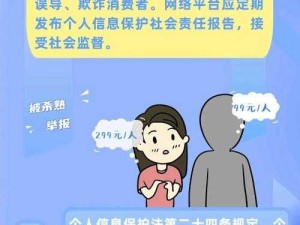 视频泄露：当事人隐私如何保障？