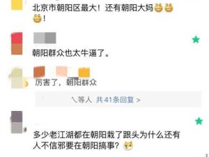 51热门大瓜今日大瓜：最新爆料与深度解析，网友热议不断，真相究竟如何？