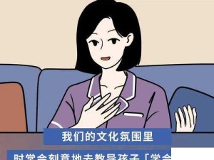 父母办事声音太大吵到孩子，究竟是谁之过？