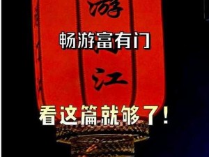 密室逃脱8红色豪宅必看！酒瓶烧法全攻略，卡关党速来抄作业！