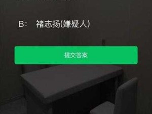 犯罪大师古殿神迹真相揭晓？答案分享引发全网热议悬念