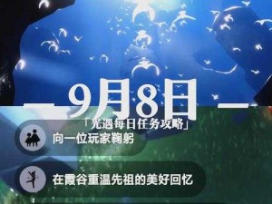 光遇4.26每日任务怎么做？未来玩法会有哪些革命性更新？