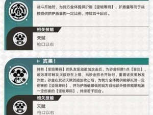 崩坏星穹铁道砂金星魂效果究竟如何？全面解析带你揭秘！