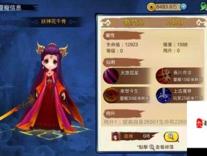 花千骨手游，全面剖析妖神套装及高效获取策略